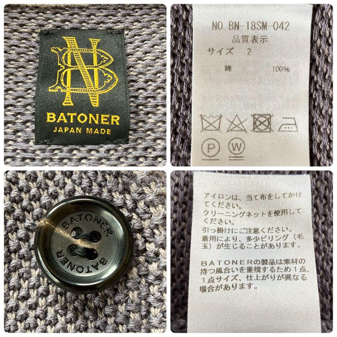 極美品 BATONER バトナー アンコンジャケット カーディガン グレー