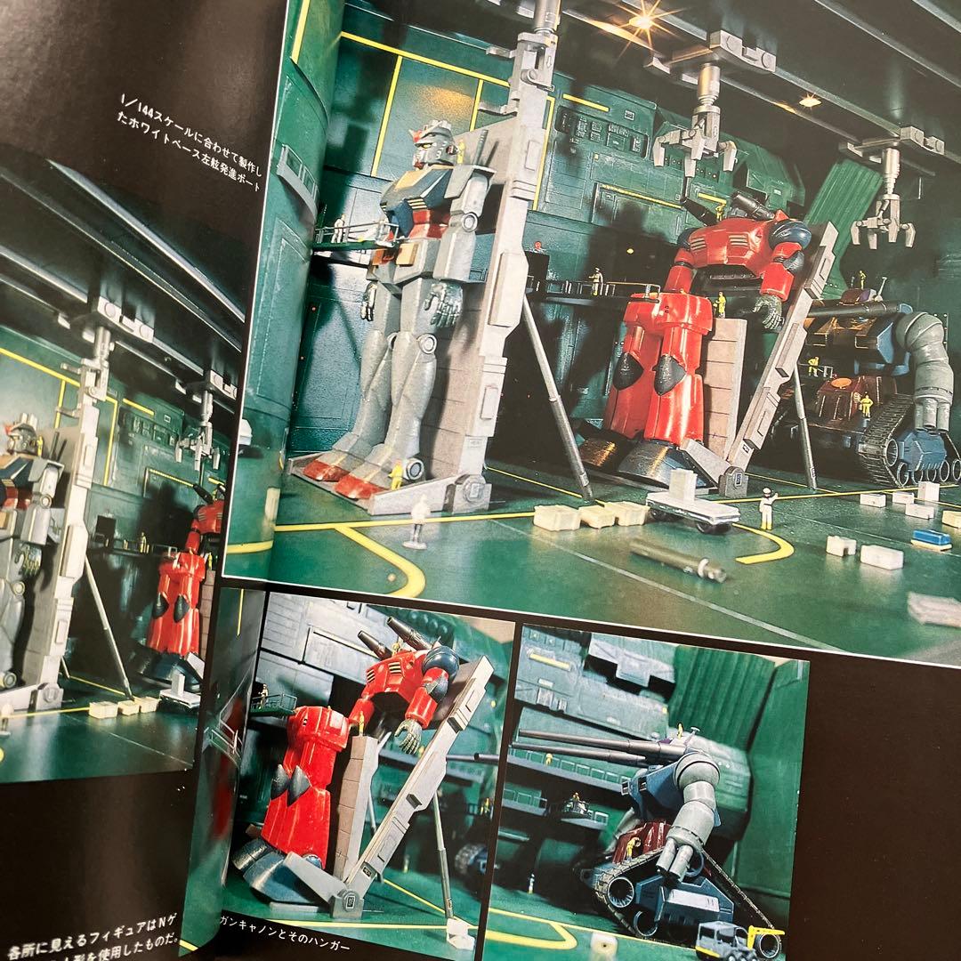 HOW TO BUILD GUNDAM 2 ホビージャパン　5月号 別冊