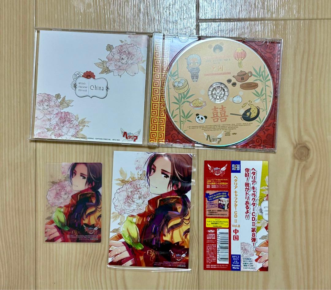 ヘタリア キャラクターCDⅡ 全巻 ➕特典セット + 応募者限定特典ボックス付き