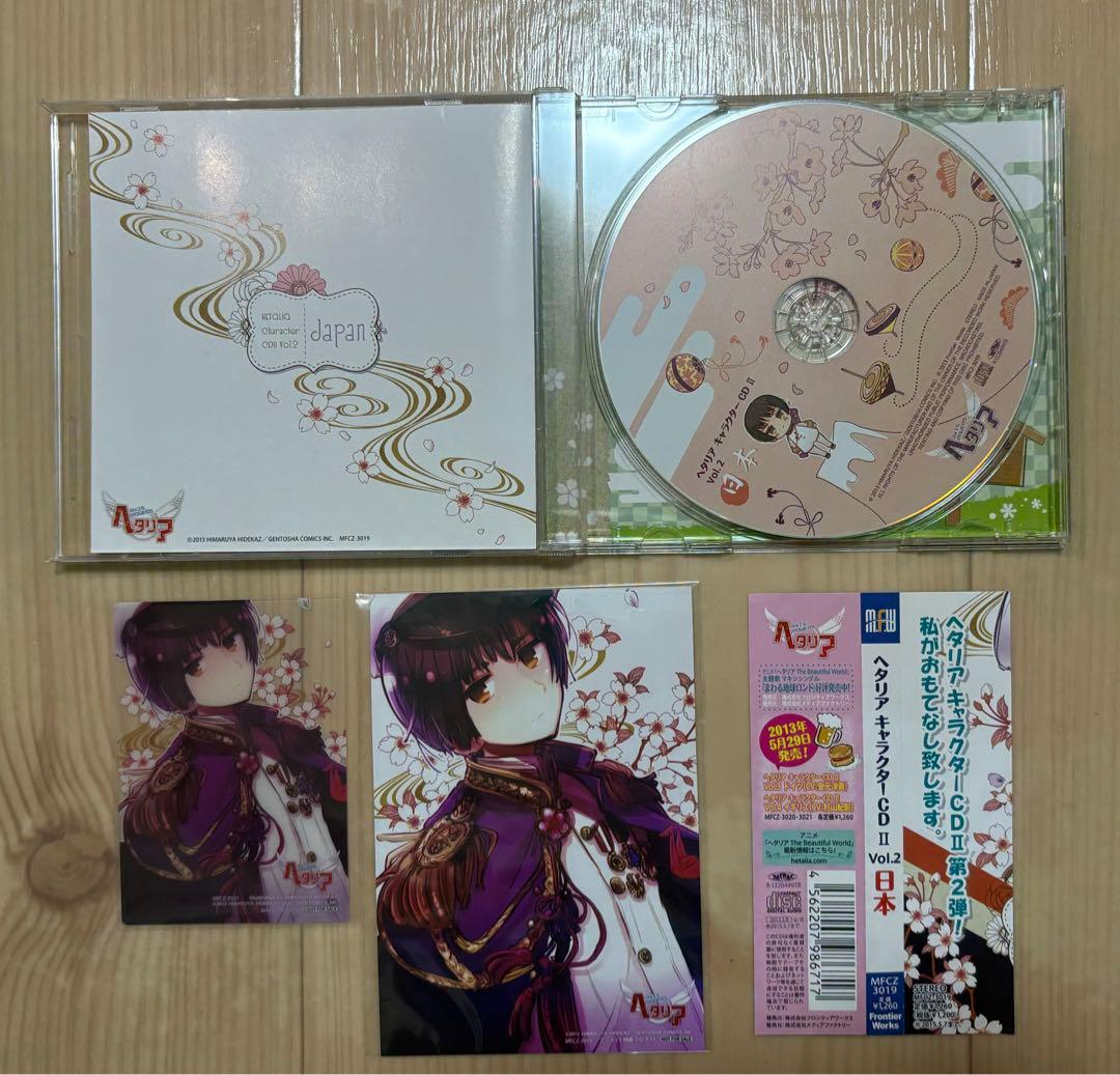 ヘタリア キャラクターCDⅡ 全巻 ➕特典セット + 応募者限定特典ボックス付き