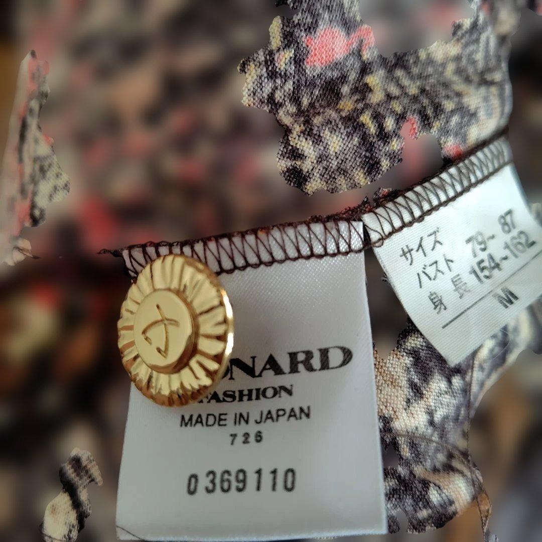 柴LEONARDのカーディガンジャケット
