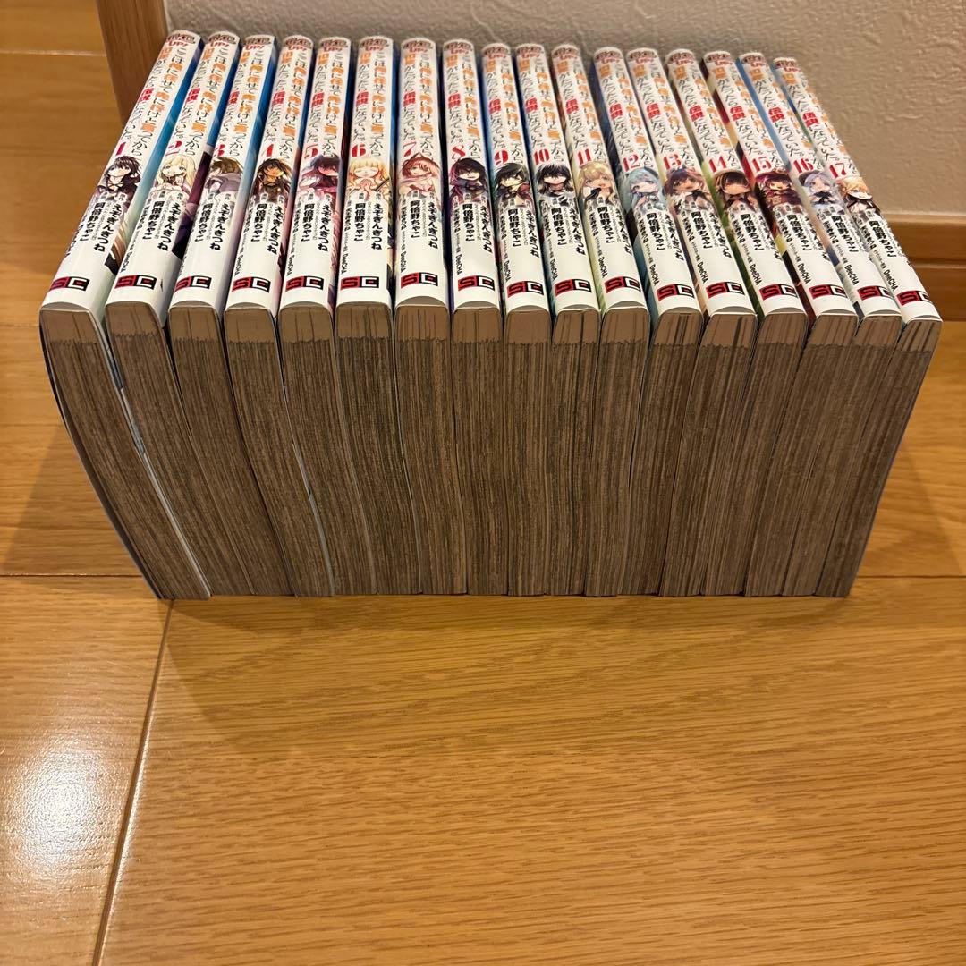 ここは俺に任せて先に行けと言ってから10年がたったら伝説になっていた(1〜17)