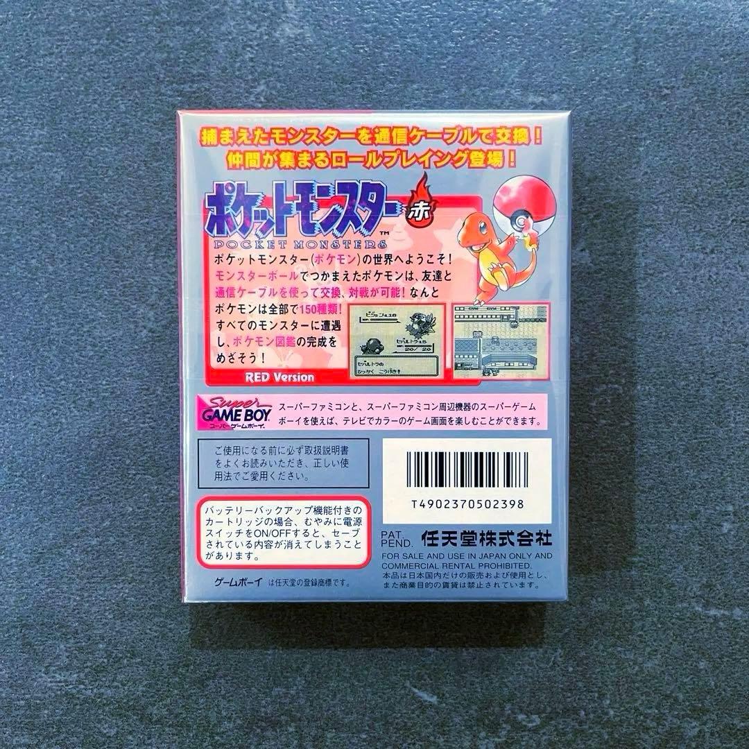 【新品未開封・箱ピシ】ポケットモンスター赤 初代 当時品 任天堂 ゲームボーイ