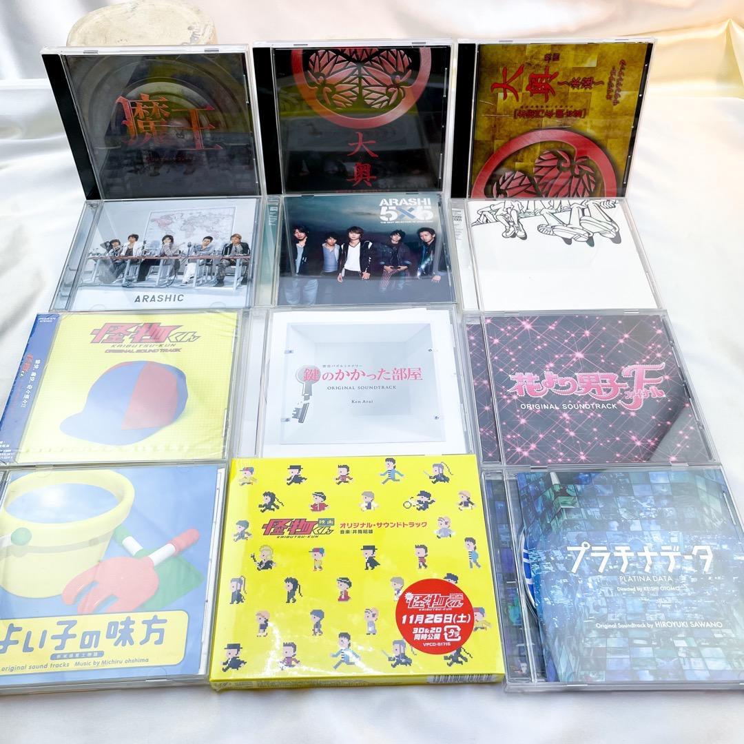 嵐　CD アルバム　通常盤　初回盤　セット　バラ売り可能　その２