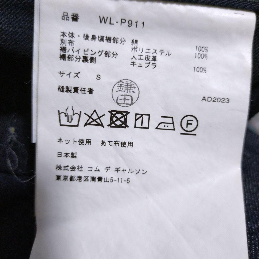 junya watanabe man リーバイス コムデギャルソンオム　オムドゥ