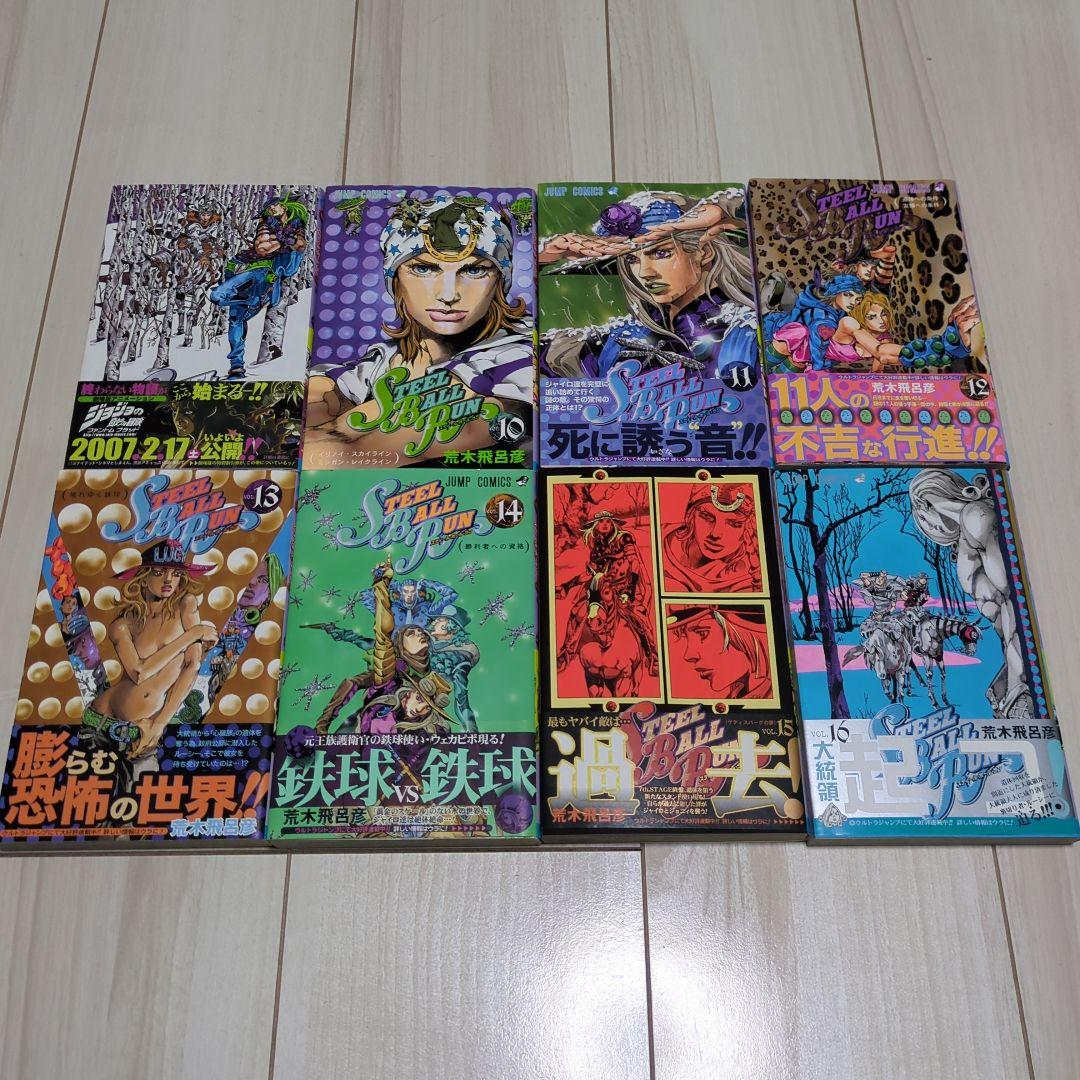 スティールボールラン/ジョジョの奇妙な冒険第7部 全巻セット