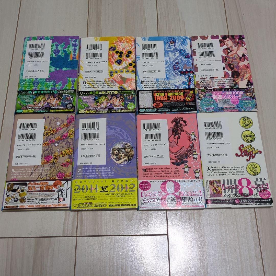 スティールボールラン/ジョジョの奇妙な冒険第7部 全巻セット