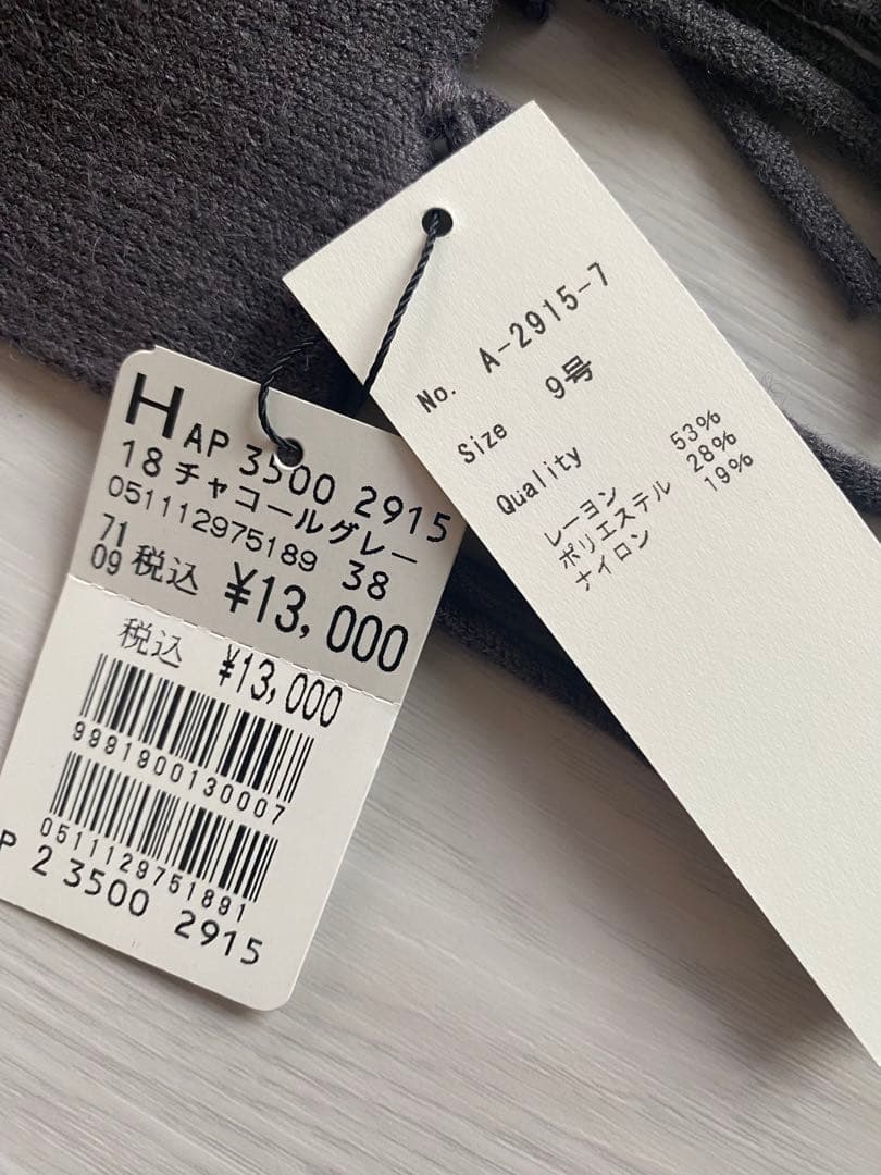 13000円新品♡スコットクラブ購入 ストール フェンネル