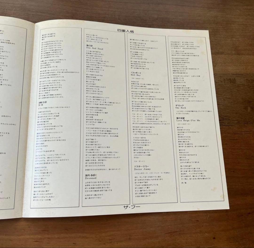 THE WHO ザ・フー　 四重人格