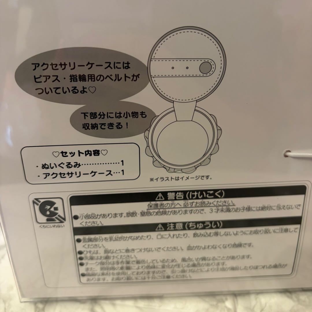 サンリオ いちごホイップケーキぬいぐるみ&アクセサリーケースセットキティ