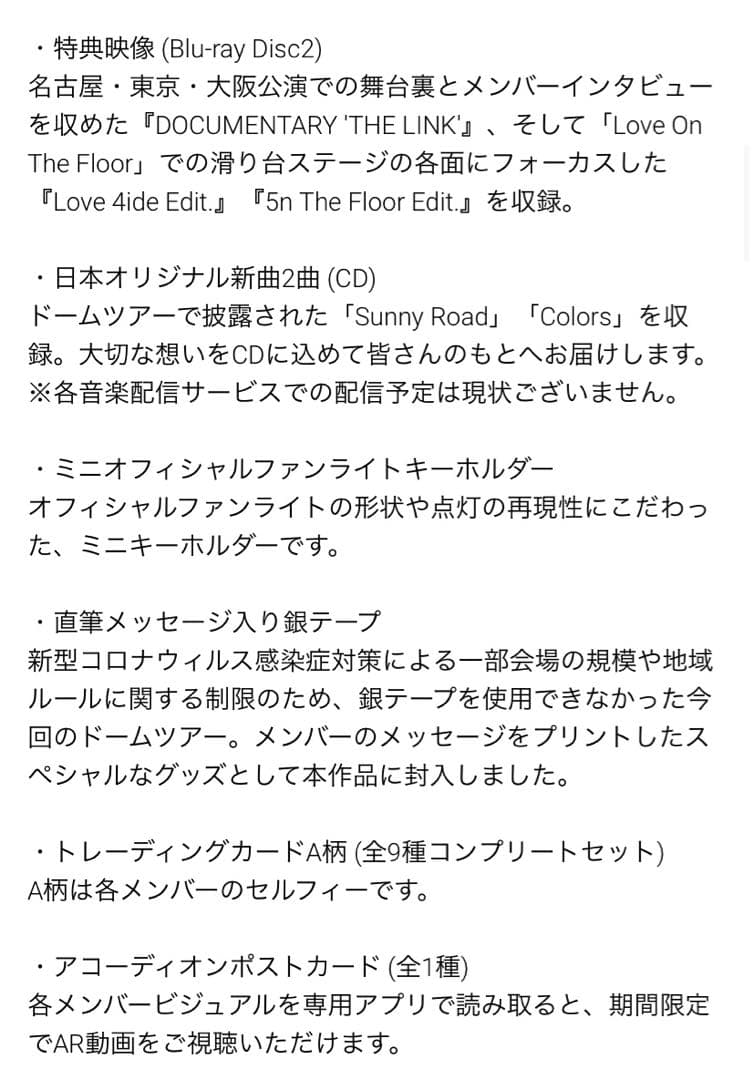 NCT127 THE LINK' 初回生産限定盤