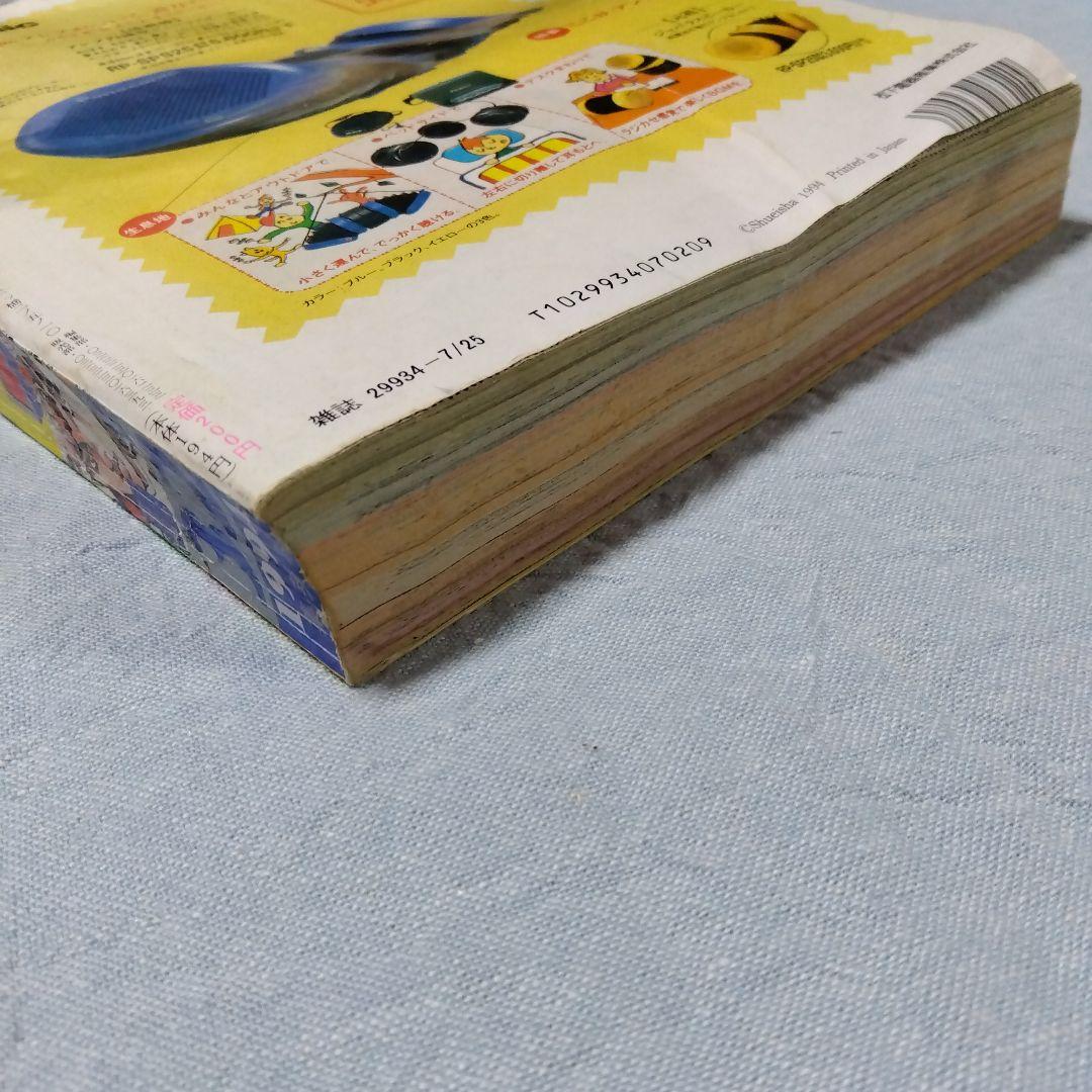 週刊少年ジャンプ　32号　1994年　最終回　幽遊白書　当時物