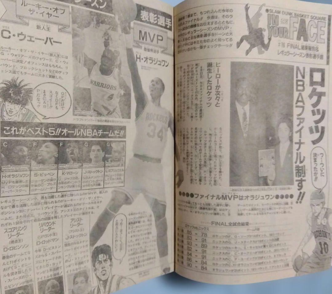 週刊少年ジャンプ　32号　1994年　最終回　幽遊白書　当時物