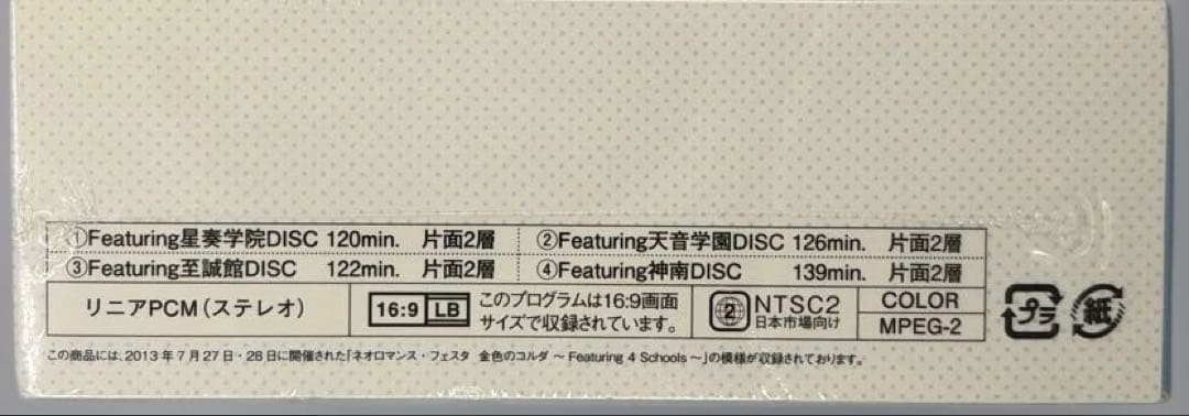 LIVE VIDEO ネオロマンス♥フェスタⓇ金色のコルダ Featuring…