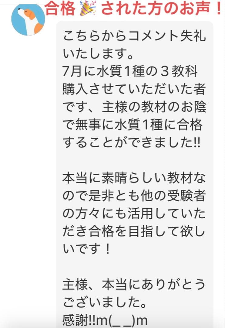 【これだけ合格ノート　水質２種】　公害防止管理者　令和８年用