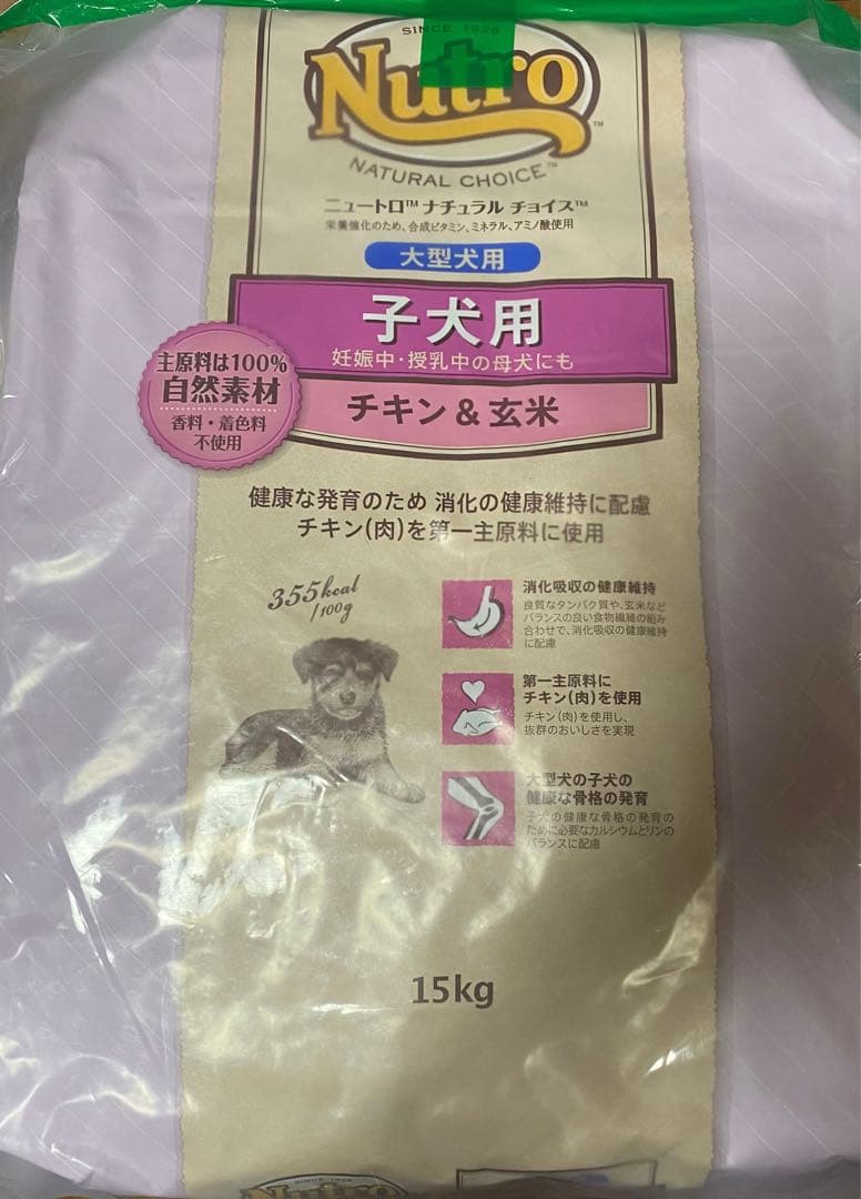 ⑤NC子犬 大型犬 チキン 15kg❶