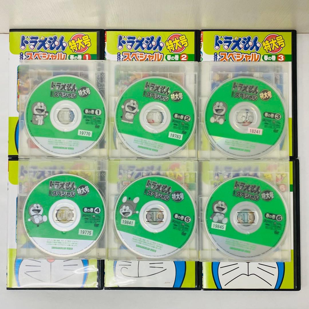 【ケース付き】ドラえもん テレビ版スペシャル特大号 春の巻　DVD全巻セット　6