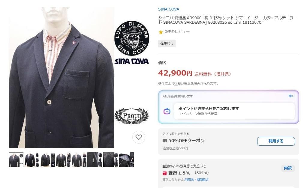 hacci 様の専用品です。　SINA COVA（シナコバ）