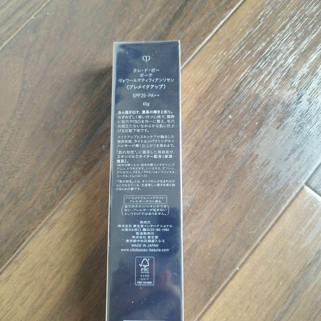 ヴォワールマティフィアンリサン　新品未使用