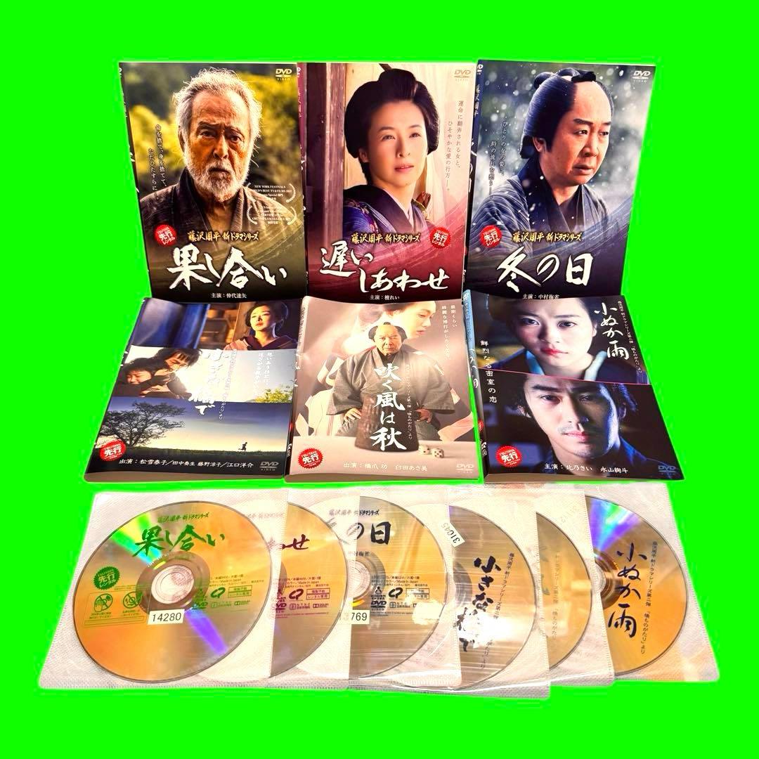 藤沢周平 新ドラマシリーズ DVD 全6巻セット　送料無料 / 匿名配送