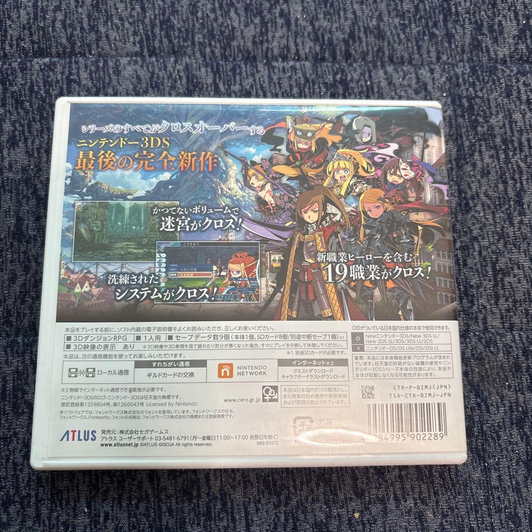 世界樹の迷宮X 3DS ソフト