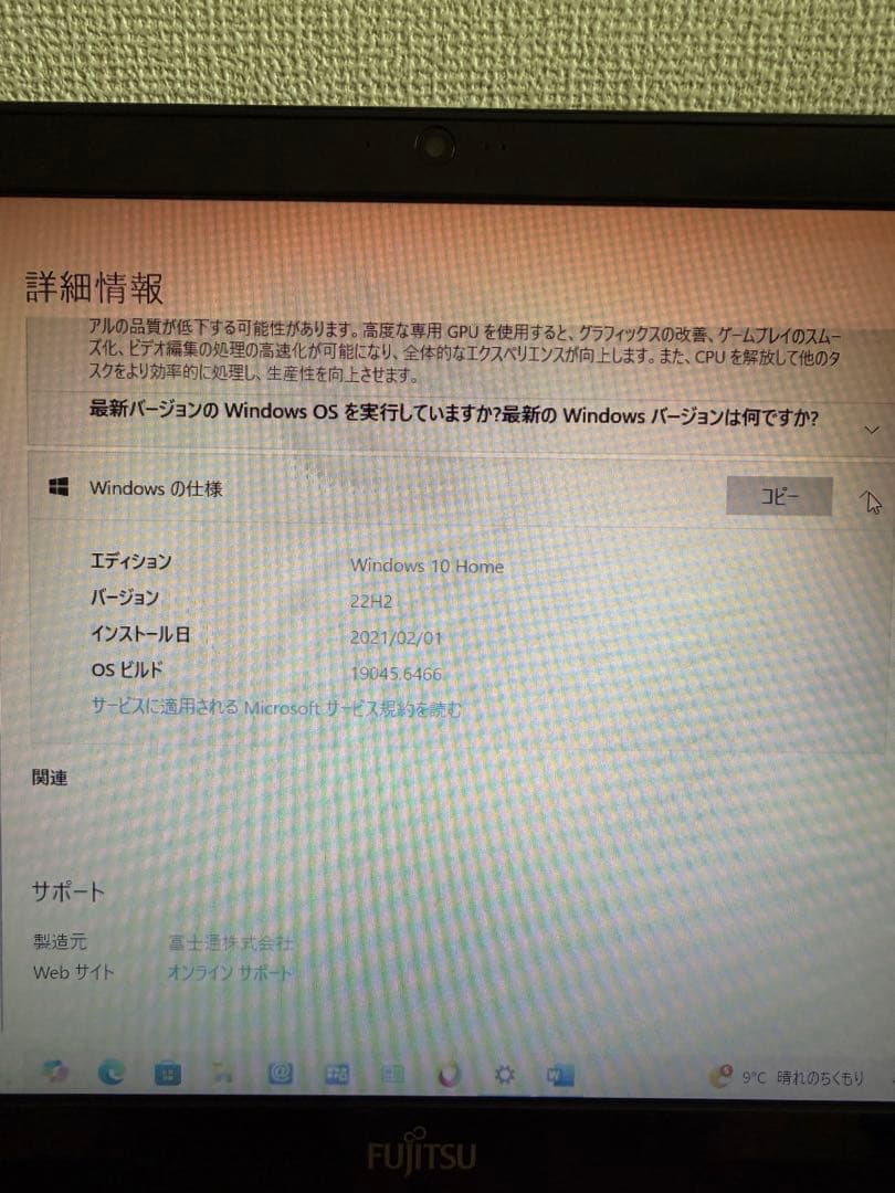 富士通 LIFEBOOK AH42/W 4GB SSD 動作OK
