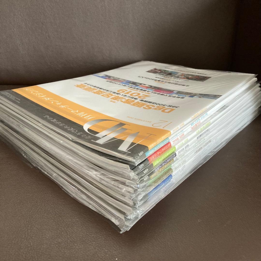 送料無料　MD　月刊マーチャンダイジング　2019年 1月号～12月号　小売業