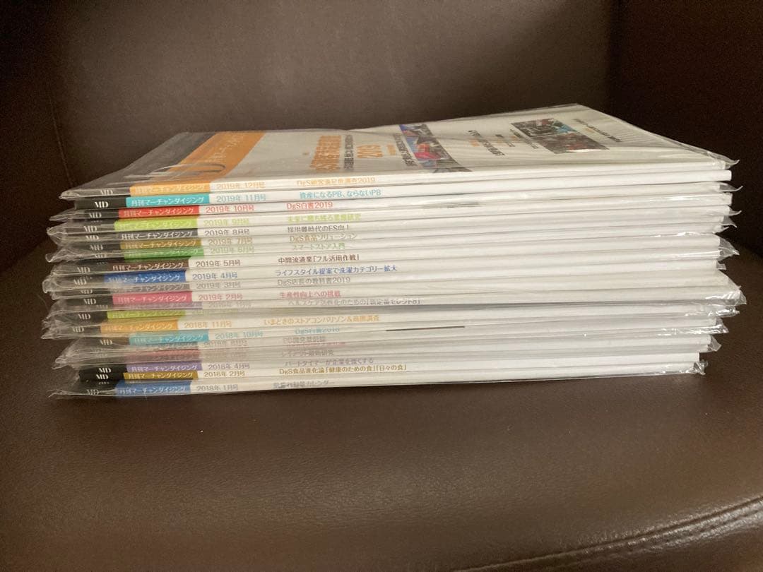 送料無料　MD　月刊マーチャンダイジング　2019年 1月号～12月号　小売業