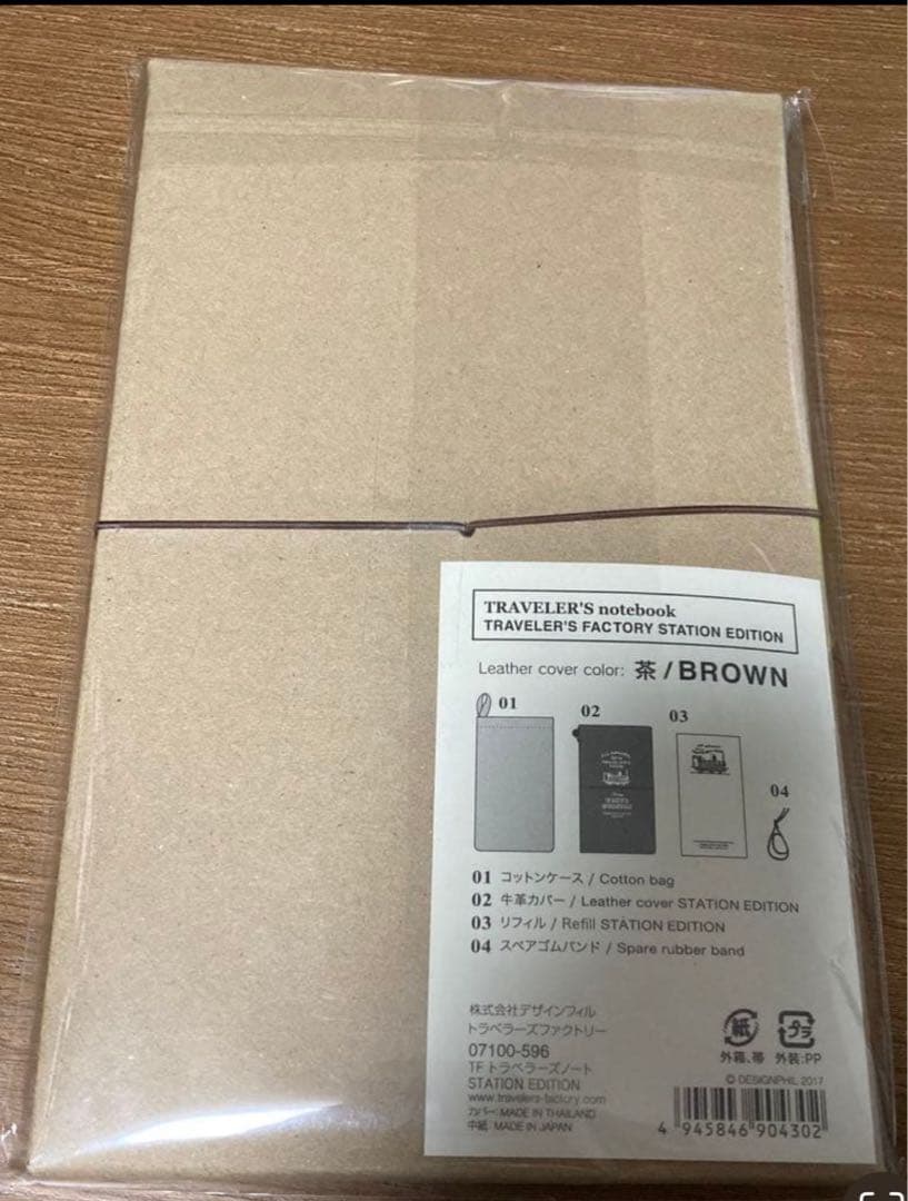 【新品未開封】トラベラーズノート 東京駅限定 STATION EDITION