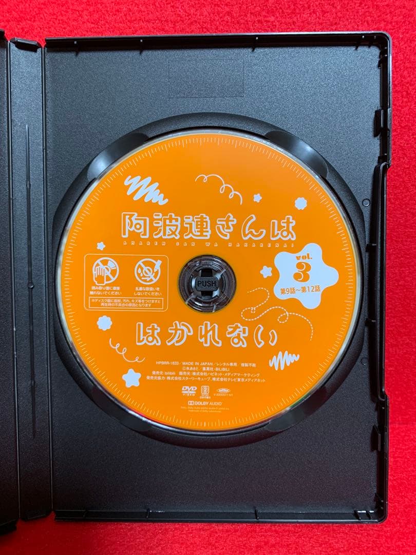 【アニメ・DVD】阿波連さんははかれない・全巻セット(全3巻)