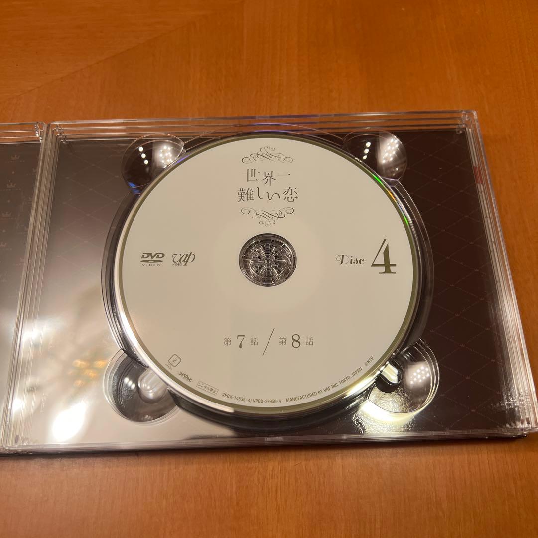 世界一難しい恋 DVD-BOX〈6枚組〉