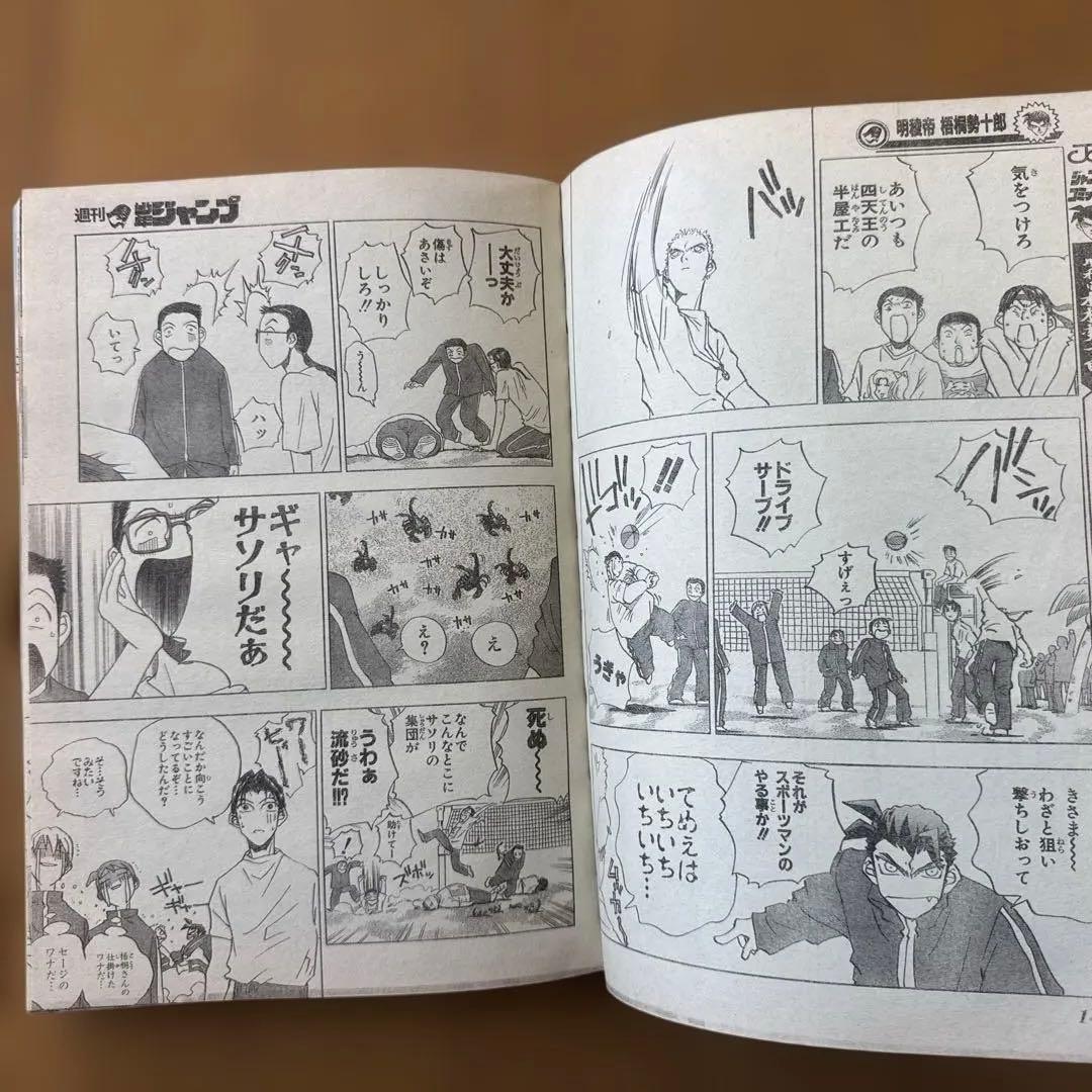 週刊少年ジャンプ 1998年30号 ONE PIECE巻頭カラー