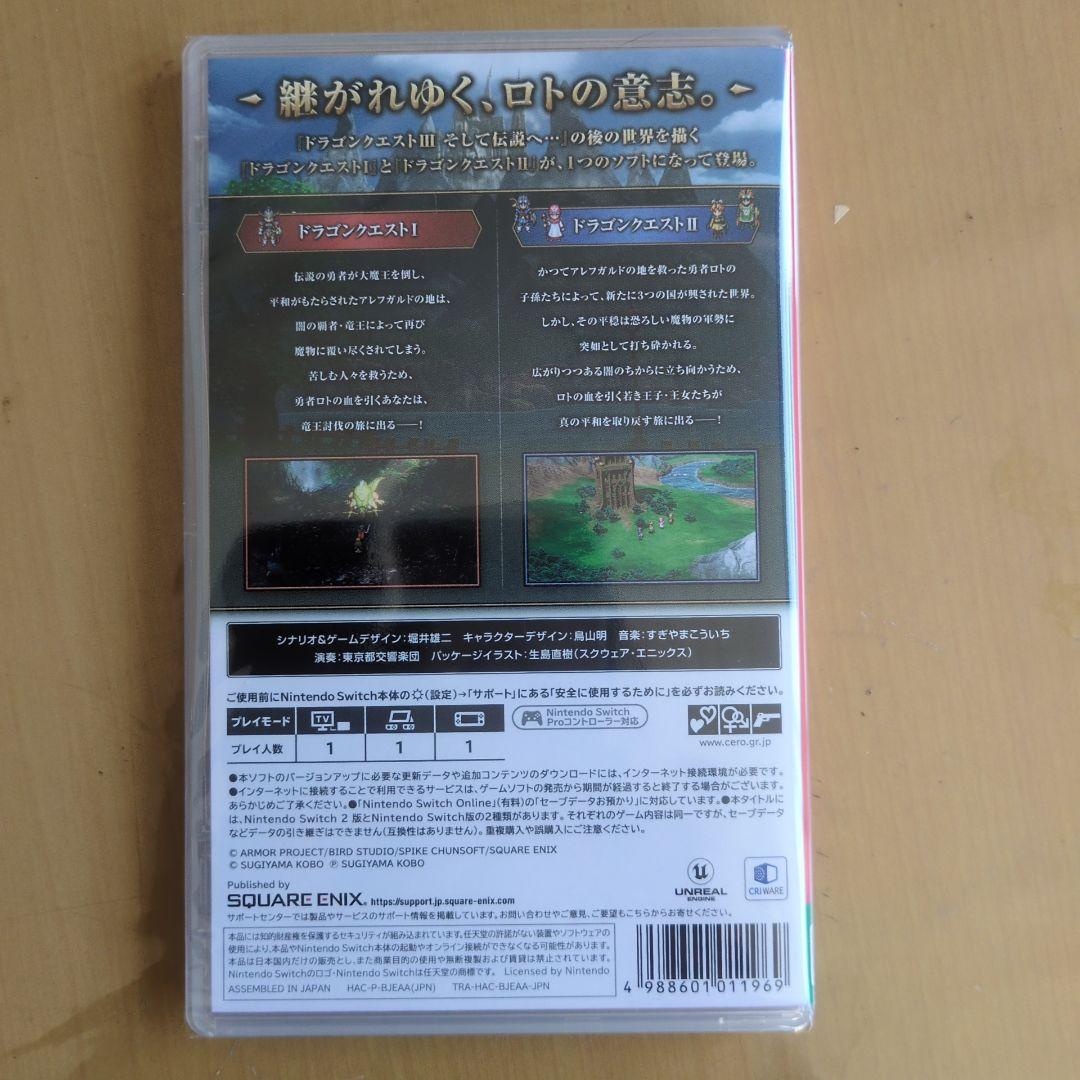【新品未開封】ドラゴンクエストI・II (パッケージ版)　Switch版