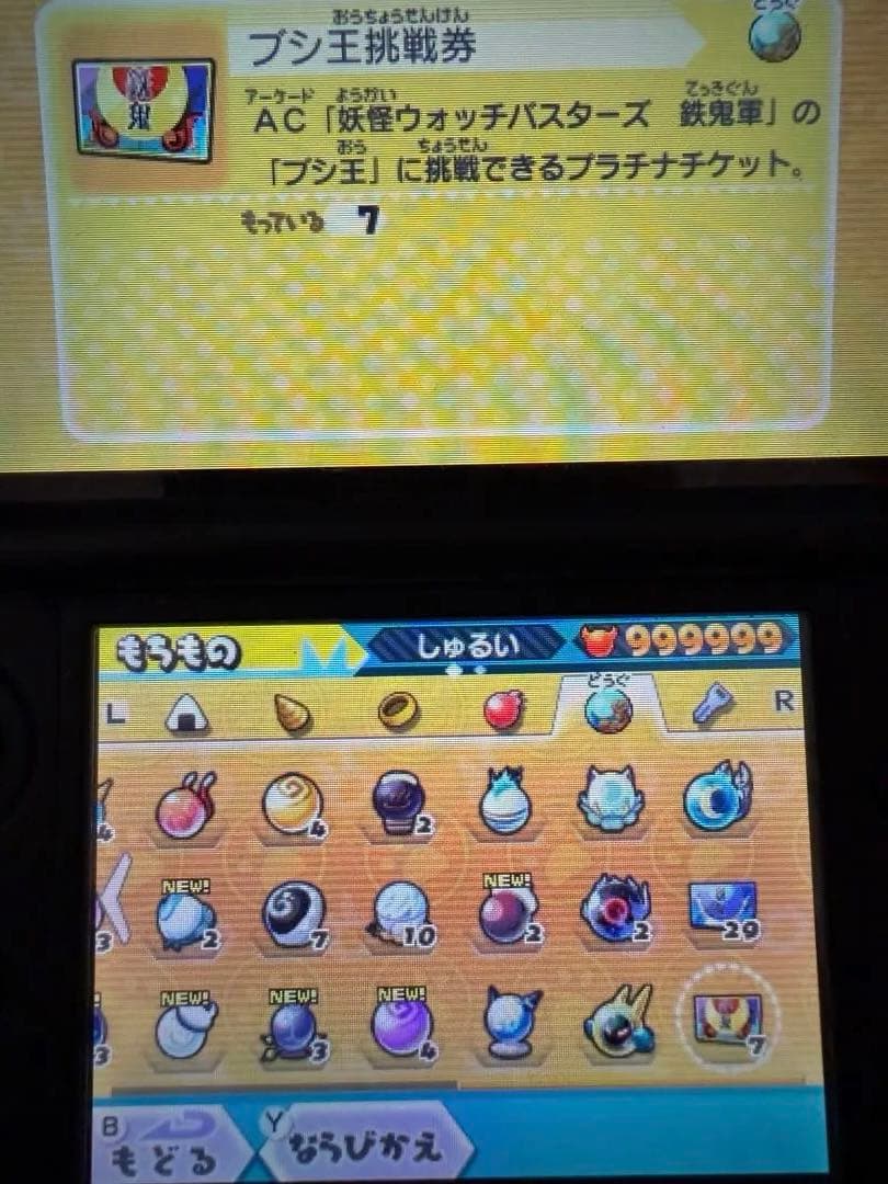 ニンテンドー3DS ゲームソフト 11本セットケース無し おまけ付き！強データ有