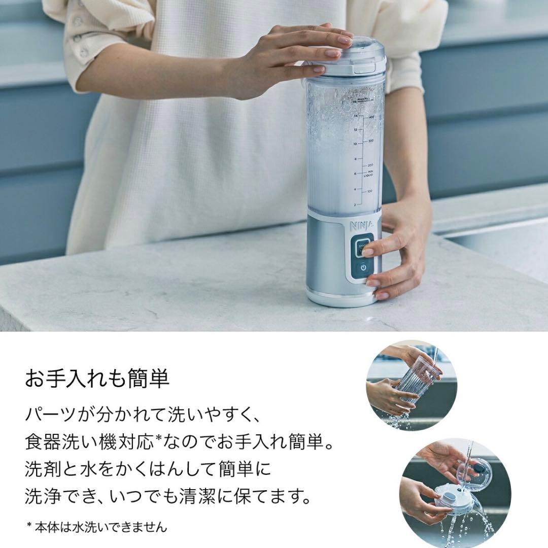 NINJA BLAST コードレスミキサー 新品