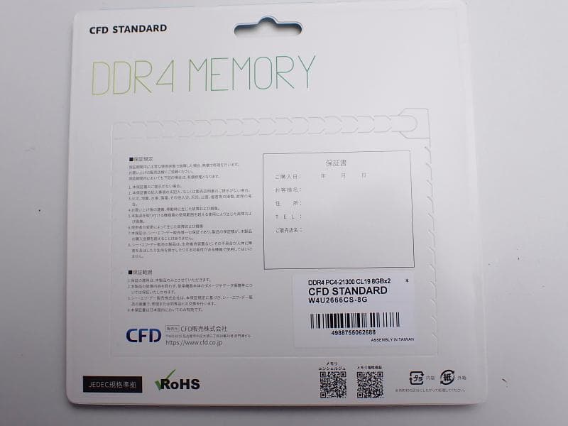 新品　CFD DDR4-2666 8GB×2枚 W4U2666CS-8G メモリ