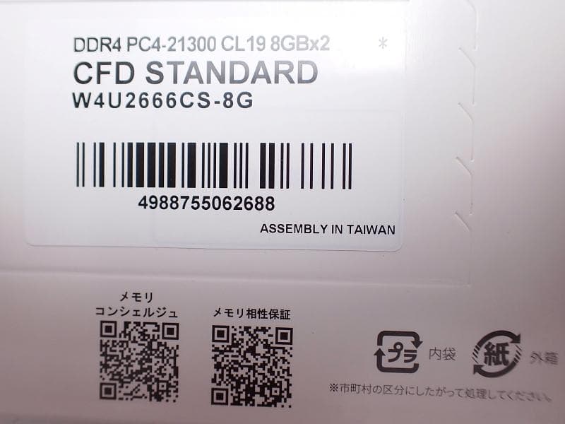 新品　CFD DDR4-2666 8GB×2枚 W4U2666CS-8G メモリ