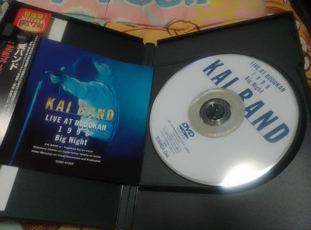 甲斐バンド/Big Night～KAI BAND LIVE AT B…