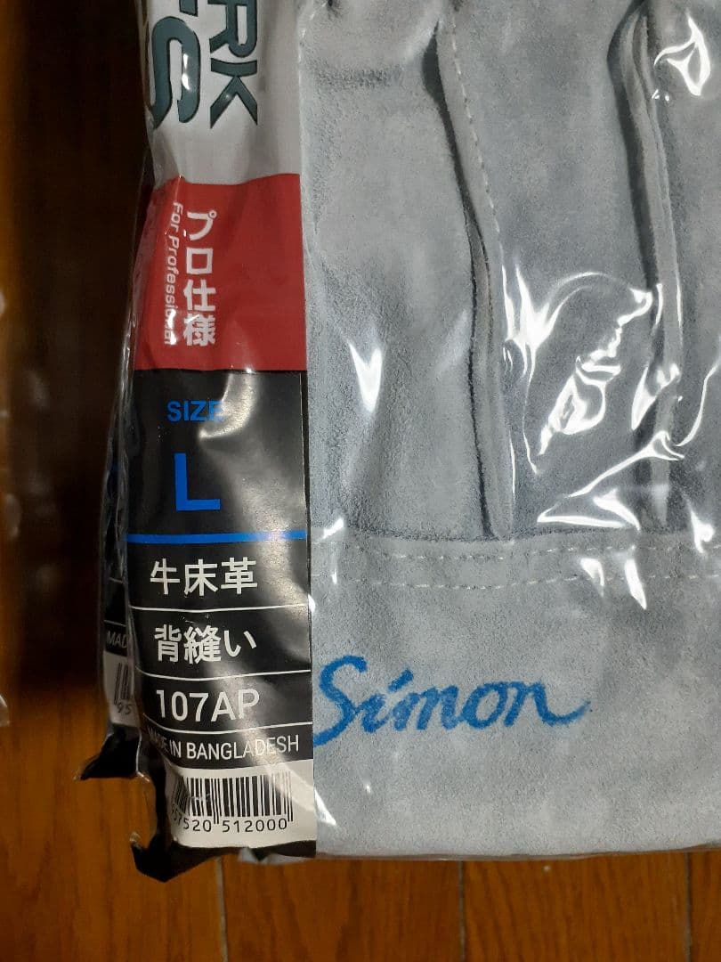 SIMON(シモン) work gloves　牛床革手袋　Lサイズ　20枚