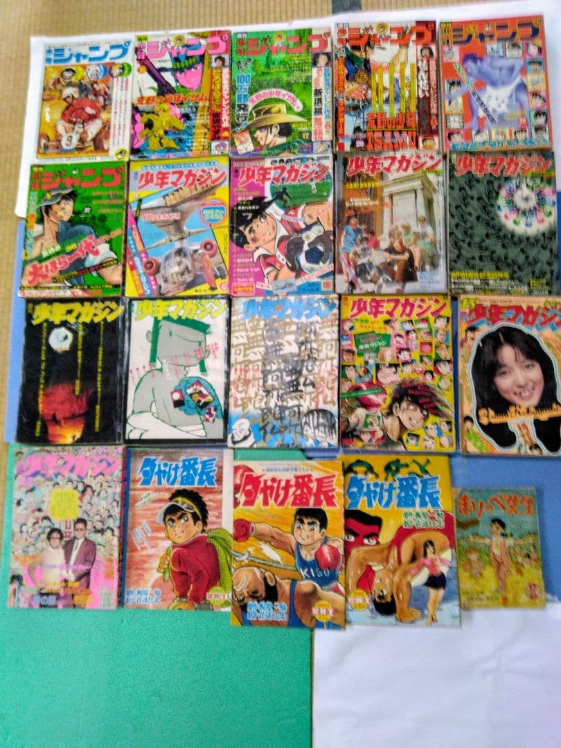 スタンドオフ　週刊少年ジャンプ、少年マガジン計17冊セット