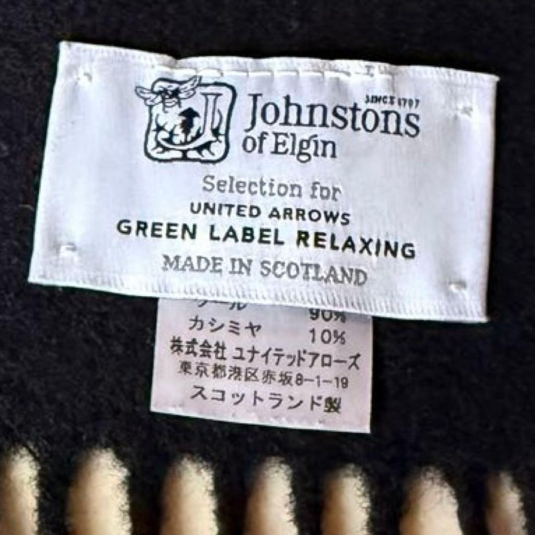 【JOHNSTONS】別注ユナイテッドアローズグリーンレーベル大判ストール 美品