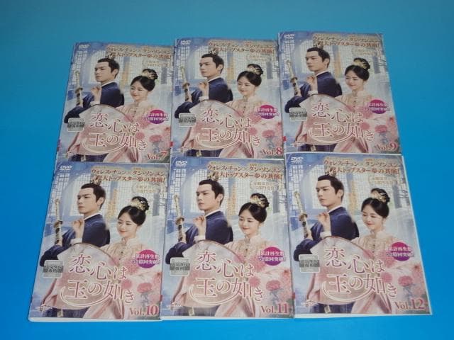 DVD 中国ドラマ 恋心は玉の如き 26巻 全巻 完結レンタル