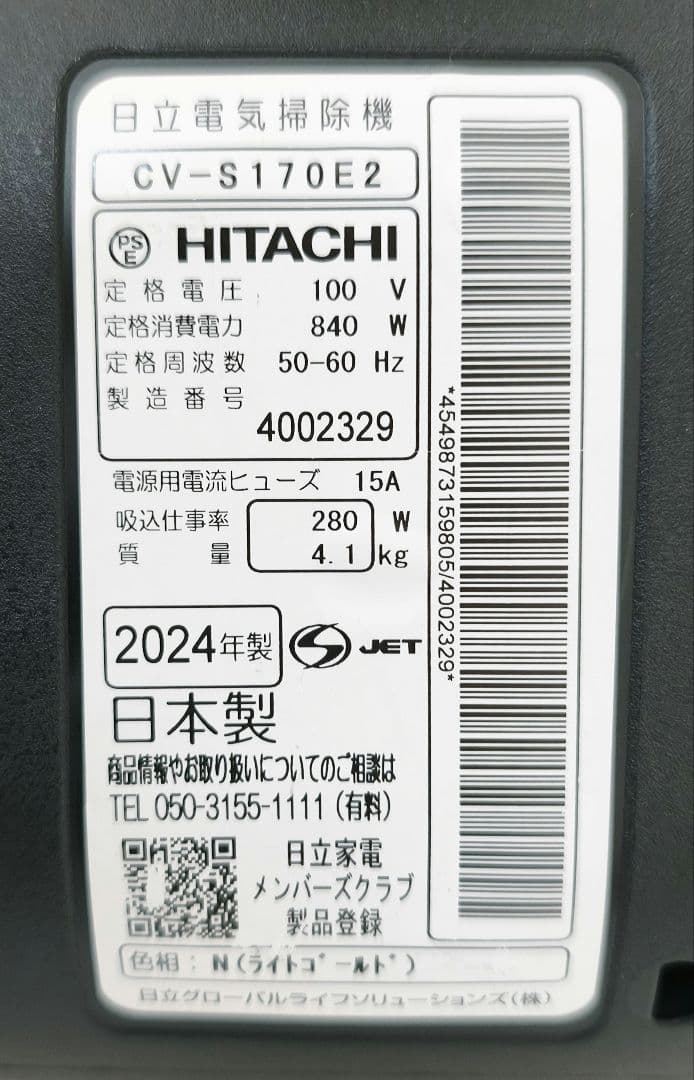 HITACHI サイクロン式クリーナーCV-SY70E2 掃除機　2024年製