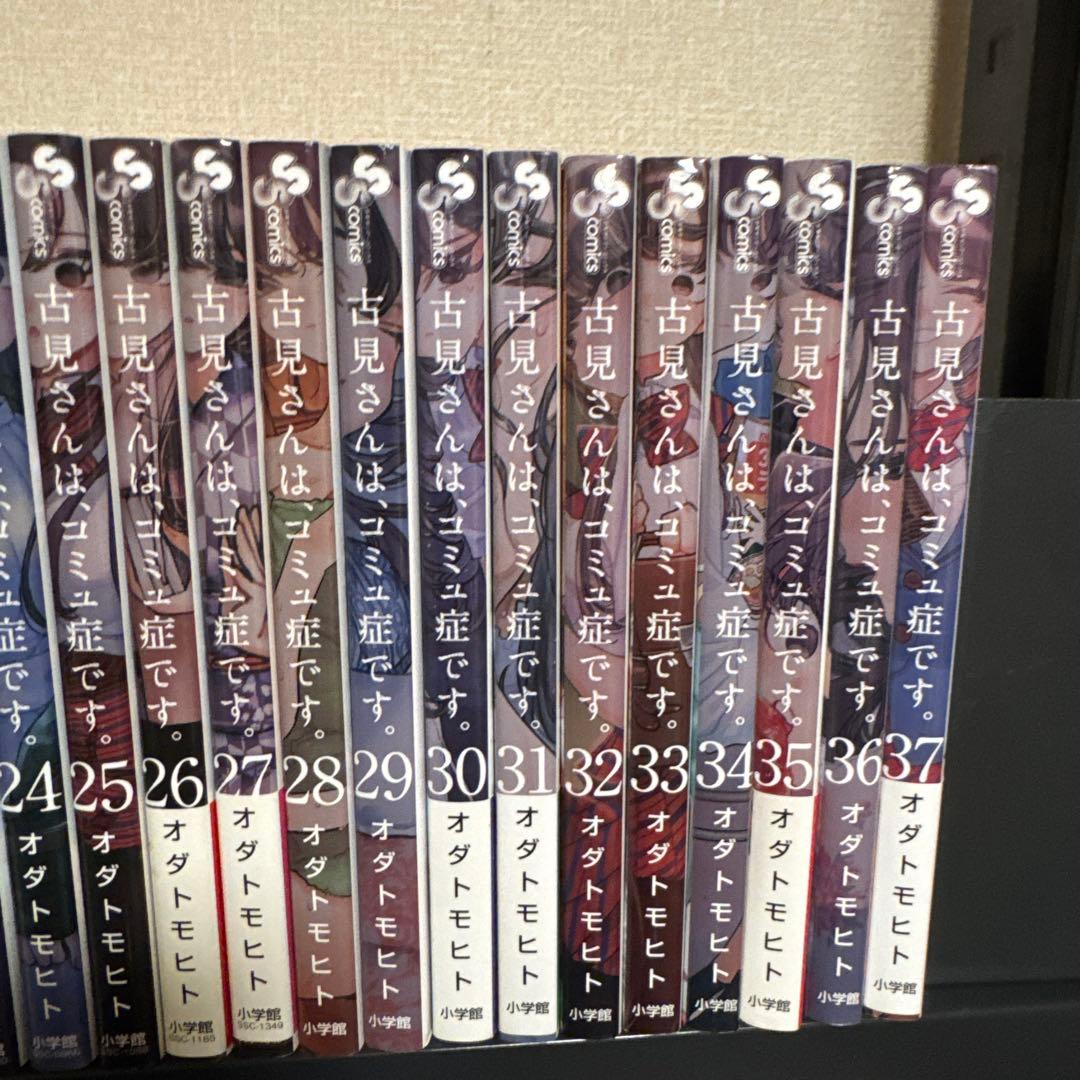 古見さんはコミュ症です。 1-37巻 全巻セット オダトモヒト 小学館