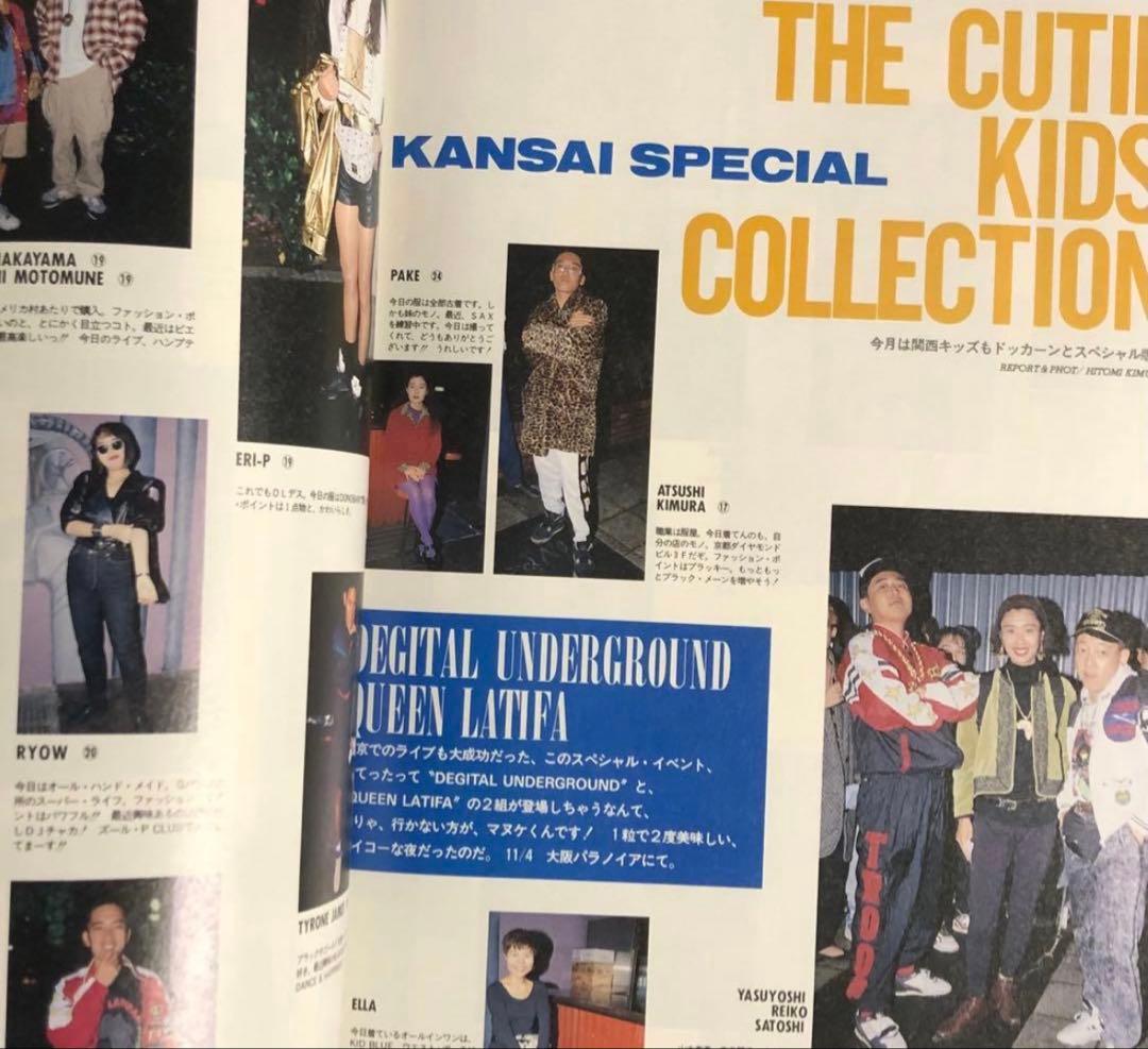 CUTIE キューティ 1991年2月号 藤原ヒロシ 岡崎京子 JONIO