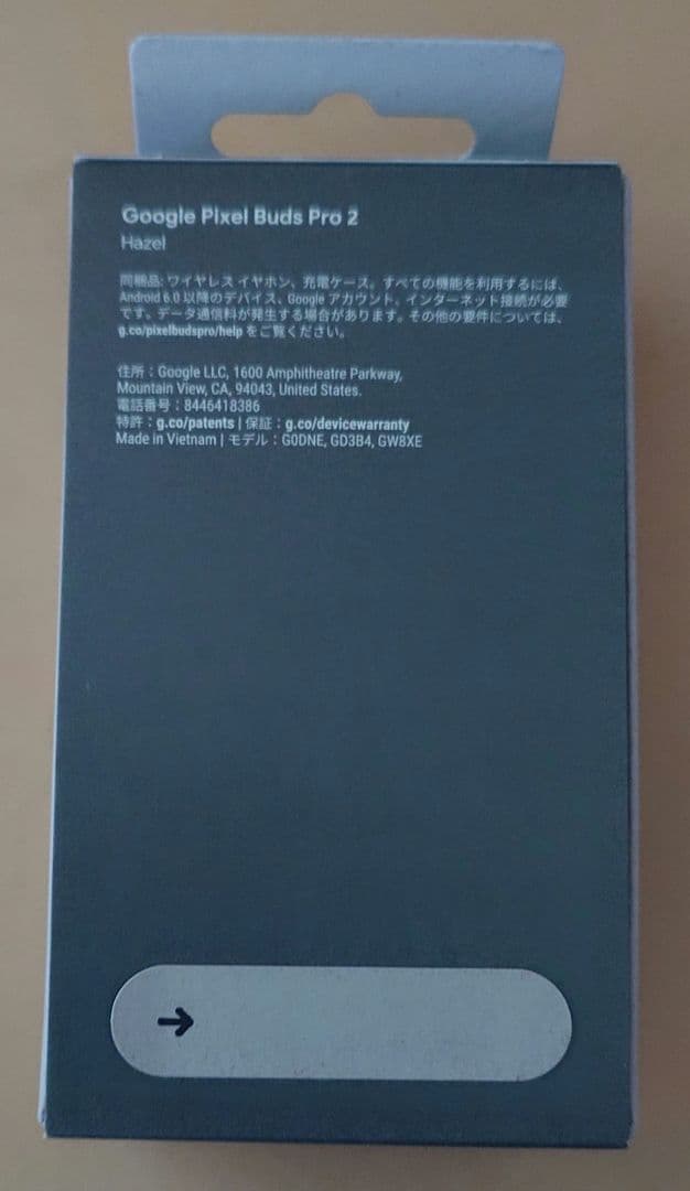 Google Pixel Buds Pro 2 Hazel 新品 未開封
