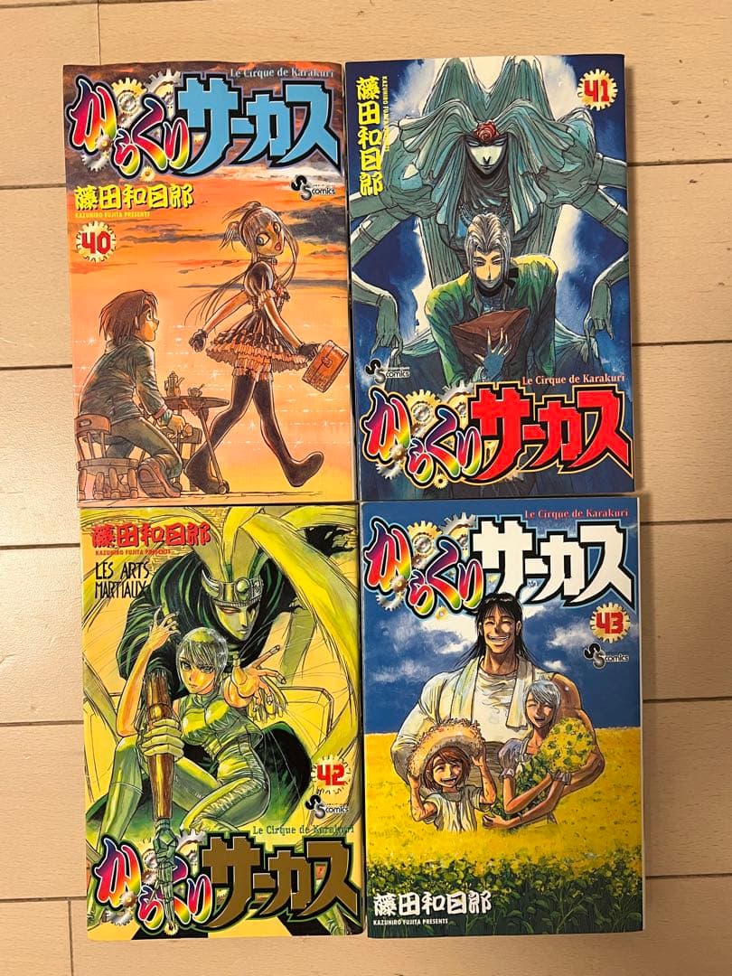 【ほぼ初版】からくりサーカス　まとめ売り　送料込み