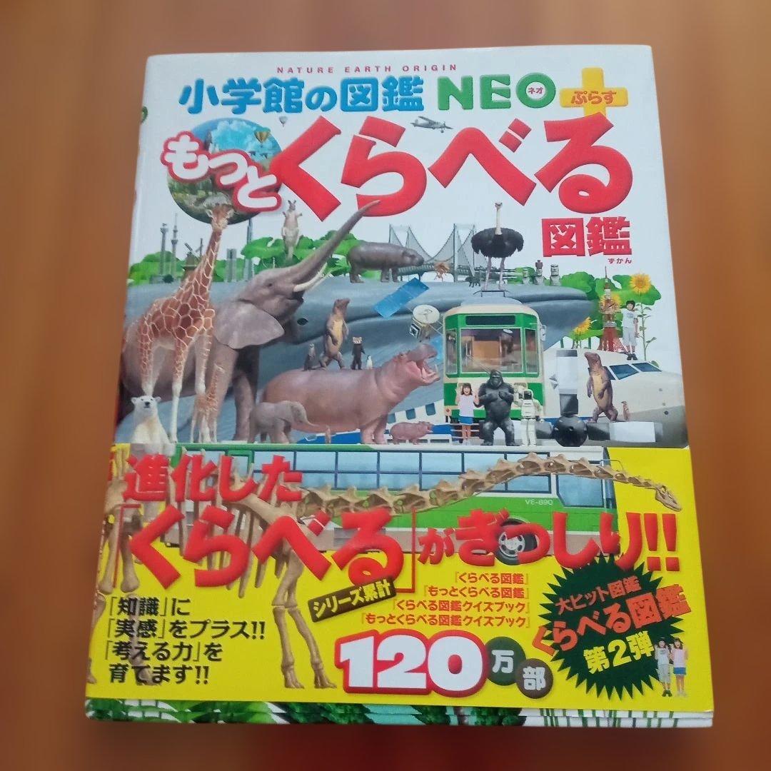 学研・小学館・講談社図鑑　11冊　DVD付き