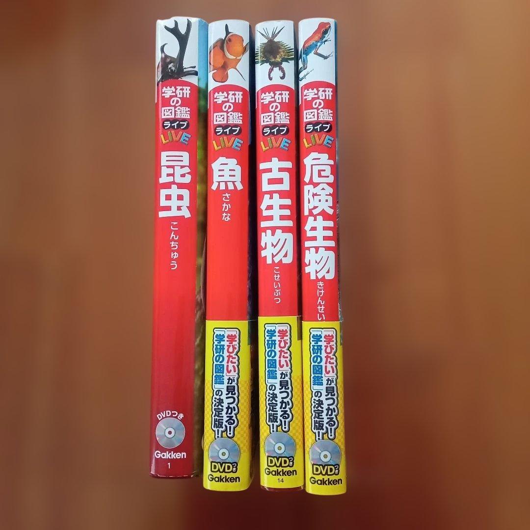 学研・小学館・講談社図鑑　11冊　DVD付き