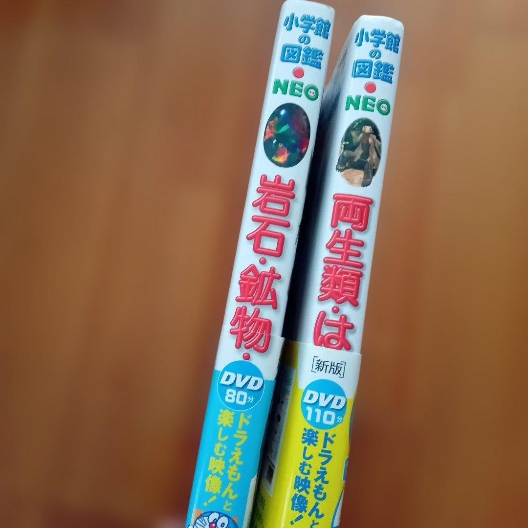 学研・小学館・講談社図鑑　11冊　DVD付き